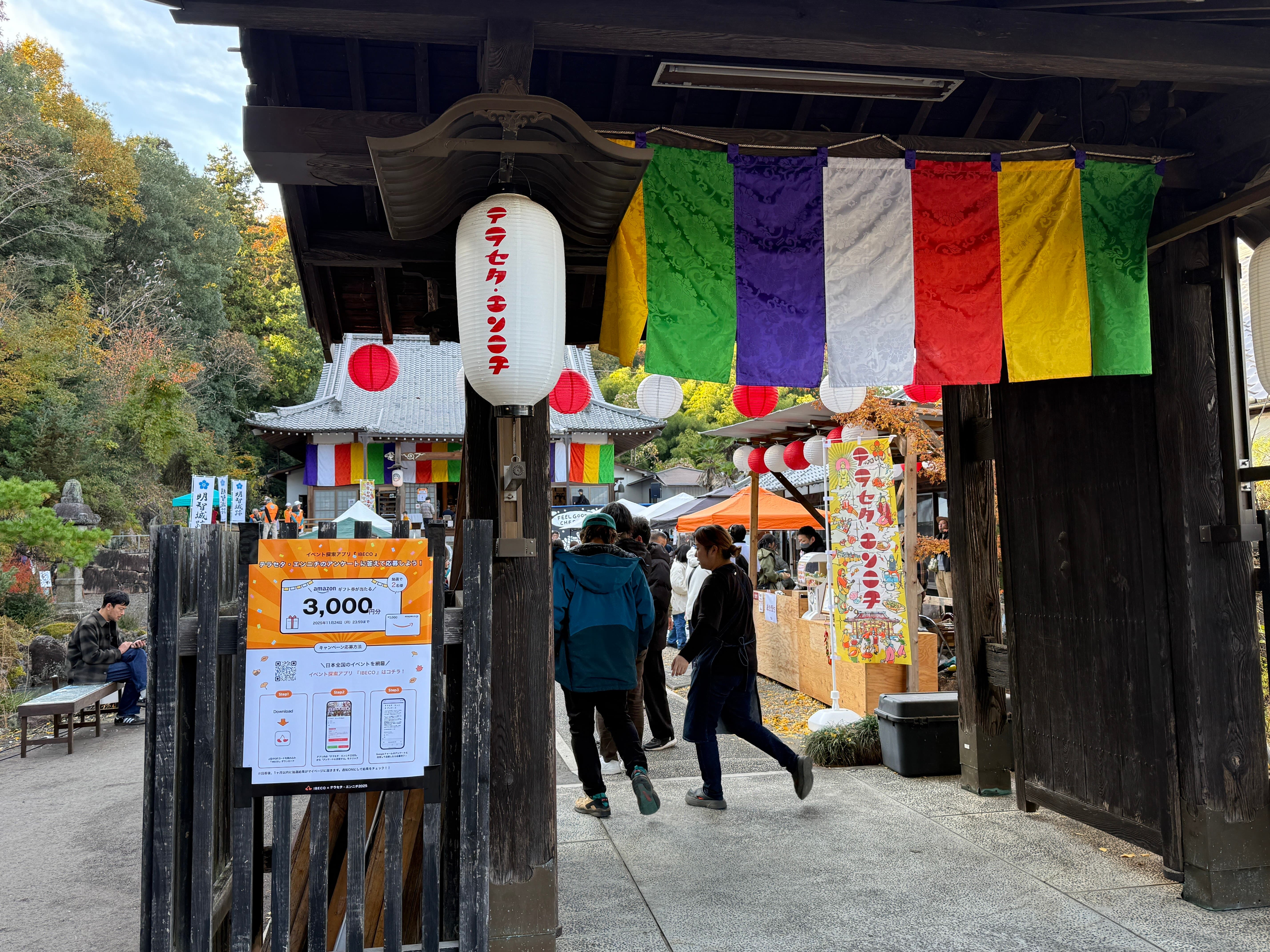 岐阜県可児市で開催される新感覚のお祭り-テラセタ・エンニチに行ってみた